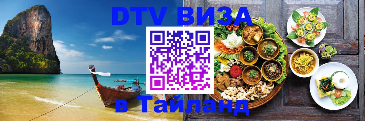 Оформление DTV визы под ключ: стоимость и тарифы, только загранпаспорт - Саратов  04.10.2025 